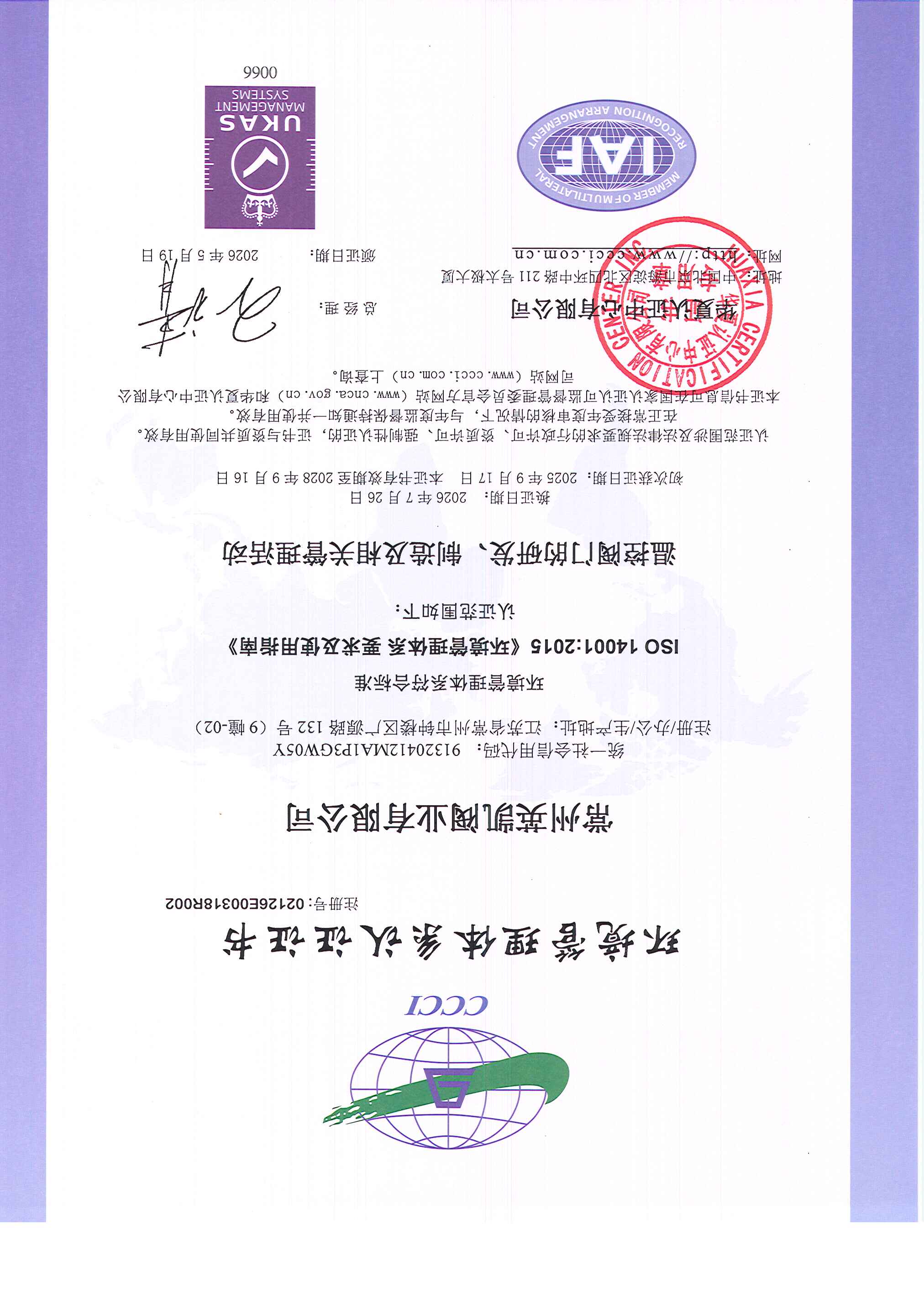 环境_页面_1.jpg